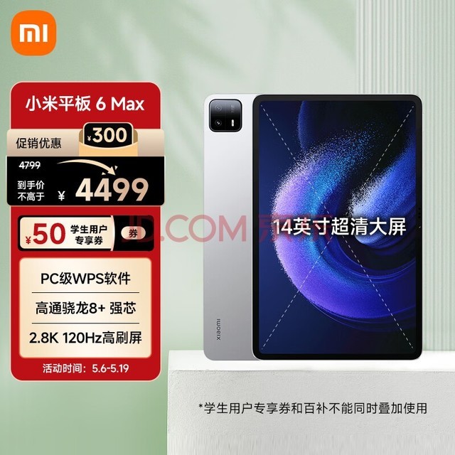 Сƽ6 MAX14ӢxiaomiPad ͨ8+ PCWPS 2.8K 120Hzˢ 16+1TB칫ƽɫ