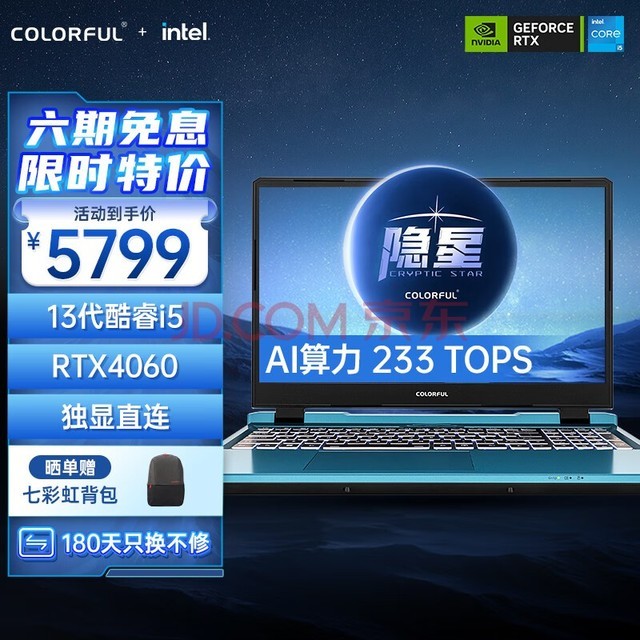 ߲ʺ磨ColorfulP15 23 13i5 15.6ӢϷʼǱ(i5-13500H 16G 512G RTX4060 165Hz 2.5K