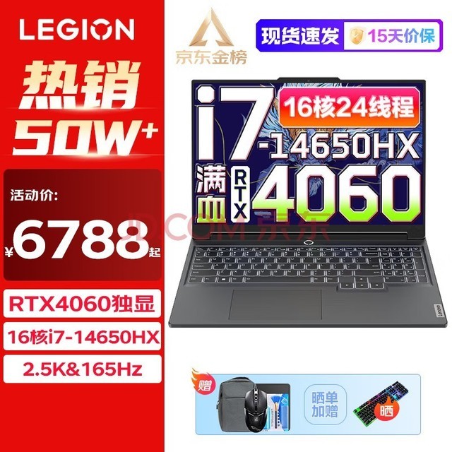  Lenovo Saver Y7000P 2024 E-sports game laptop r Y9000P same-sex 4060 graphics card optional 14 generation Core i7-14650HX 16 core 16G 1TB full blood RTX4060-8G single display standard 16 inch E-sports screen | 2