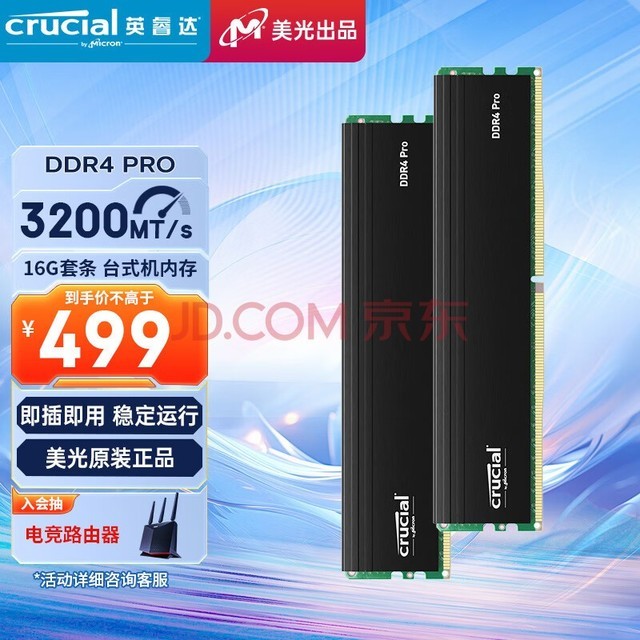 CrucialӢ  32GB16GB2װ DDR4 3200Ƶ ̨ʽڴ Proϵ Ϸ ԭ