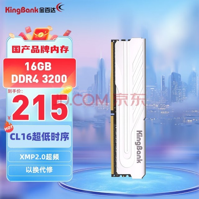 ٴKINGBANK16GB DDR4 3200 ̨ʽڴ  C16