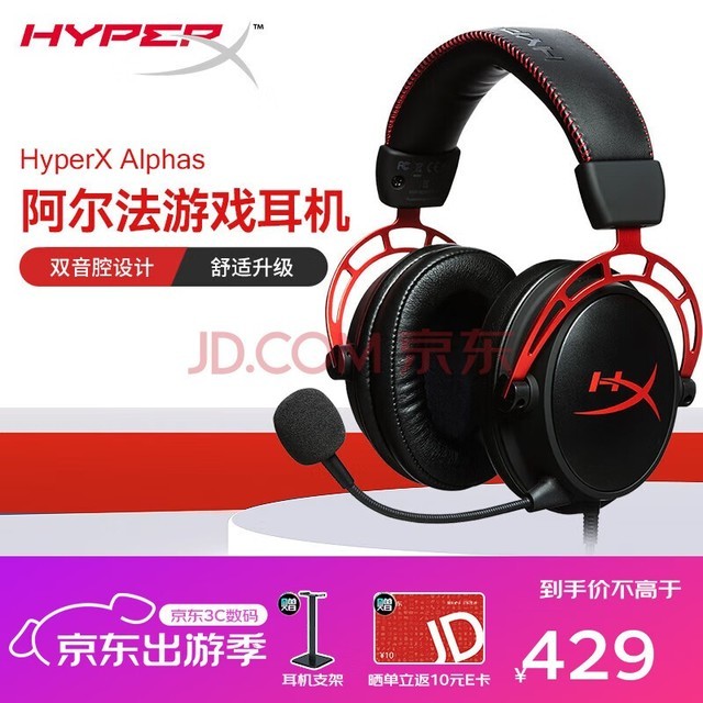  Extremely unknown (HYPERX) alpha series game headset headworn wired wireless laptop desktop fps chicken eating csgo headset noise reduction microphone alpha black red [dual cavity design]