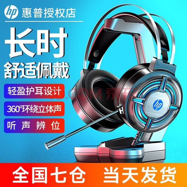  Hewlett Packard (HP) H120 Game Computer Headphones Headworn E-sports Earphones Noise Reduction Wired Notebook Desktop Chickens Audio Defense Stereo Microphone Black (3.5mm standard version)