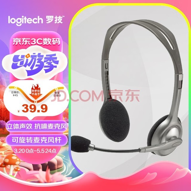  Logitech H110 multi-function stereo headset