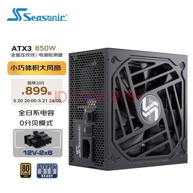 SEASONIC ȫģFOCUS GX850 ATX3Դ ȫϵ ѹ ԭ12VHPWR PCIe5.0 ֧4090