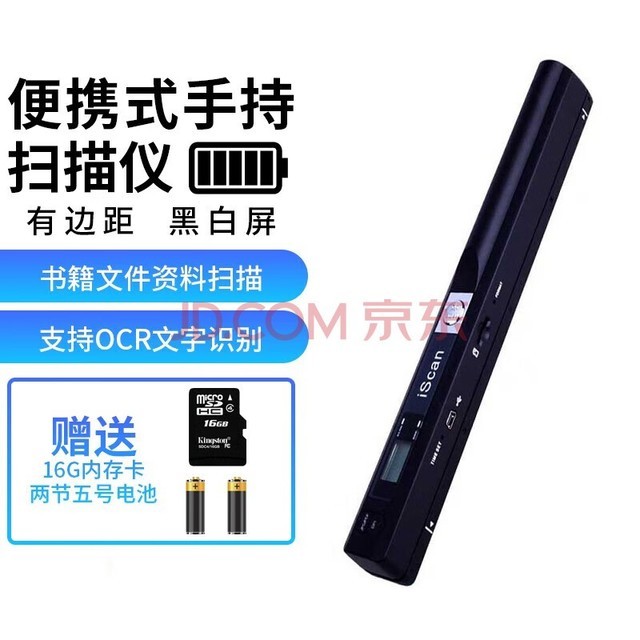  Handheld scanner Continuous wireless portable high-speed scanning pen Text input HD photos Office home books Painting A4 size Zero margin scanner has margin - standard battery version+16G card blue