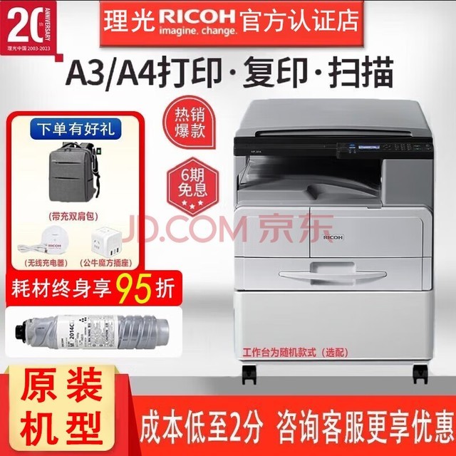 理光（Ricoh）MP2014/D/ADN黑白激光打印机A3A4网络复印扫描一体机大型办公商用复合机 MP2014（a3/a4/打印/复印/扫描） 官方标配