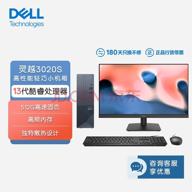 DELLԽ3020S ̨ʽ (13i3-13100 8G 512GSSD)23.8Ӣʾ CPU