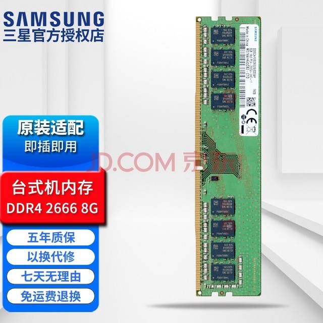 ǣSAMSUNG DDR4PC4 2666 2933 3000 3200̨ʽĴڴԭװԭ ̨ʽ DDR4 2666 8GB