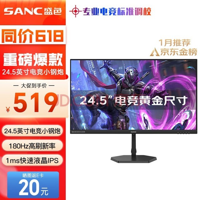 SANC 24.5Ӣ180Hz Fast IPS羺1ms ɫ130%sRGB  Ϸ羺ʾĻ N50Pro 4