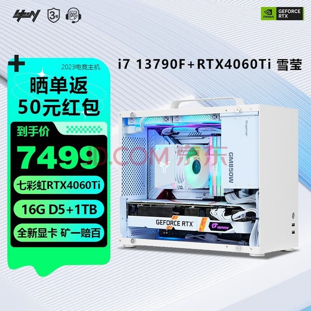 ߲ʺ ITX 羺С i7 13790F/RTX4060Ti Ϸ̨ʽװDIYװ ģi7 13790FحRTX4060TiحѩӨ