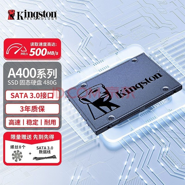 ʿ٣KingstonA400ϵSSD̬Ӳ SATA3.0ӿ ʼǱ̨ʽ 480G(곤Ƽ)