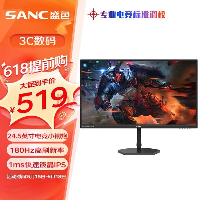 SANC 24.5Ӣ180hz Fast IPSҺʾ1ms ɫ130%sRGB 羺ϷҺĻN50Pro4 N50Pro 4 180Hz羺24.5Ӣ