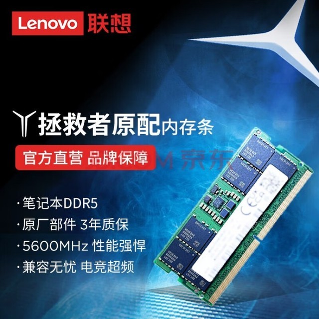 루Lenovoԭװ 16G DDR5 5600 Ƶ ʼǱڴ ǳƷ AIԭװ  