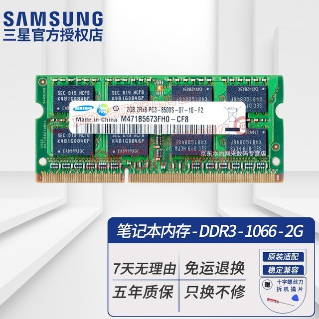 ǣSAMSUNG PC3 PC3L  SO-DIMM ʼǱڴThink˶ ʼǱ DDR3 2G 1066 8500S