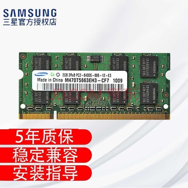 (SAMSUNG) ʼǱڴ PC2 6400S  2G ʼǱDDR2 800