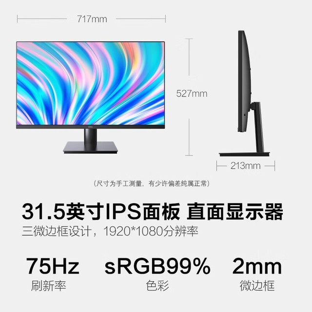 ޡ75Hzˢ+99%sRGB ݿ31.5ӢIPSʾ949Ԫ