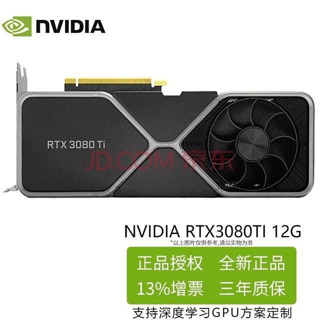 英伟达（NVIDIA） RTX30系列 4090 单风扇涡轮公版Ai深度学习计算卡GPU运算加速显卡 NVIDIA RTX3080TI 12G公版