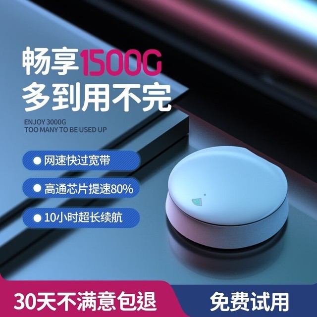 ޡȫͨ+ ͼɭWiFi 59Ԫ
