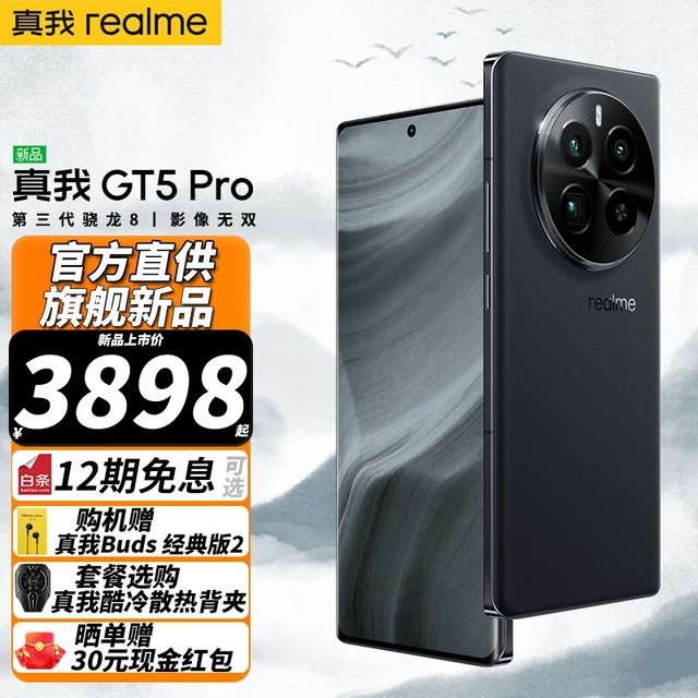 ޡGT5 Proֻּ3898Ԫ