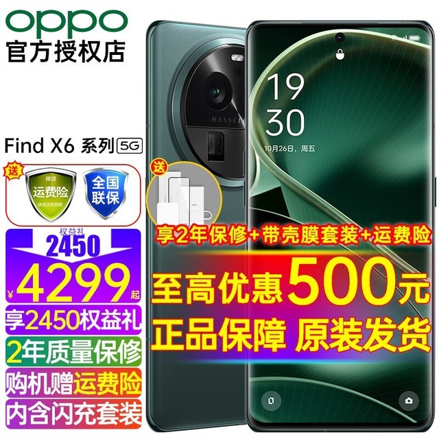 ޡOPPO Find X6 Proֻ3999Ԫ 5GƷ콢