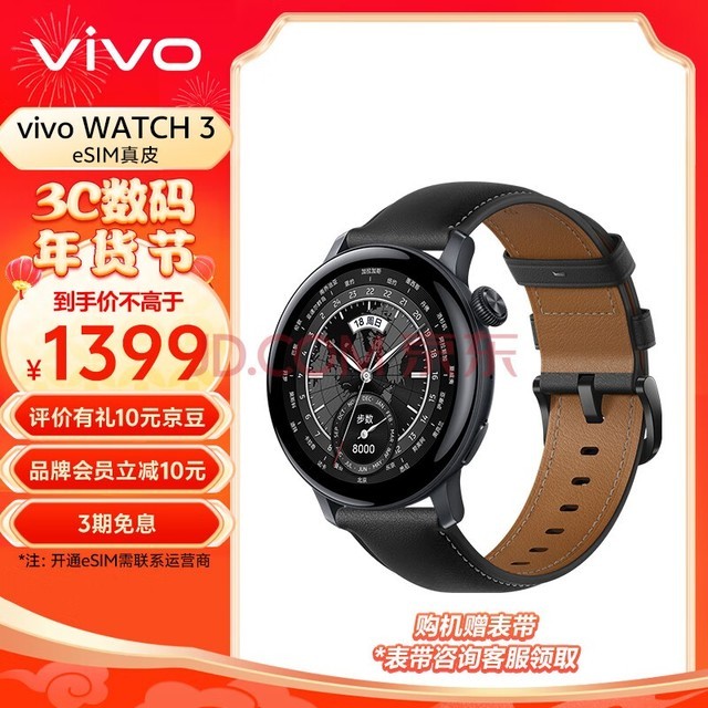 vivo WATCH 3 eSIMƤ AIGCֱ Ѫʼ ϵͳ  vivowatchֱ ǻ