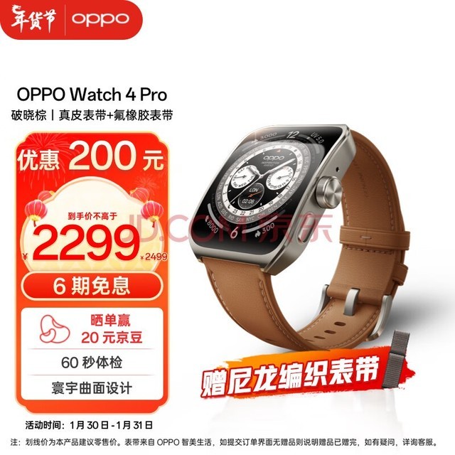 OPPO Watch 4 Pro  ȫֱ Ů˶ֱ绰ֱ ĵͼѪ eSIM һ