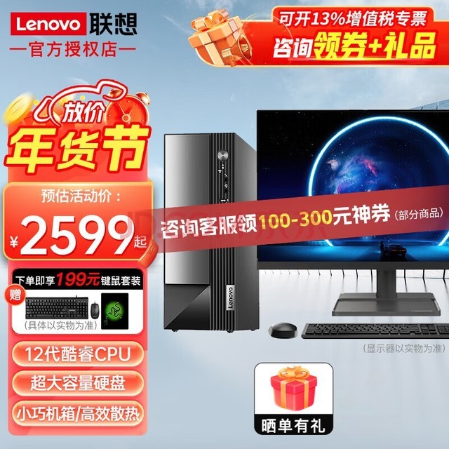 루Lenovǫʽ ʮӢضG6900 ð칫̨ʽװȫ +21.45Ӣʾ G6900 16G 1Tе  512G̬