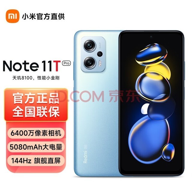 С note11tpro 5Gֻ 67Wٳ ʱ 12+256GBȫͨר