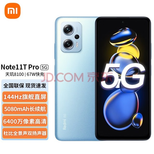 Note11T Pro 5G 8100 144HzLCD콢ֱ 67W Сֻ ʱ 12GB+256GB