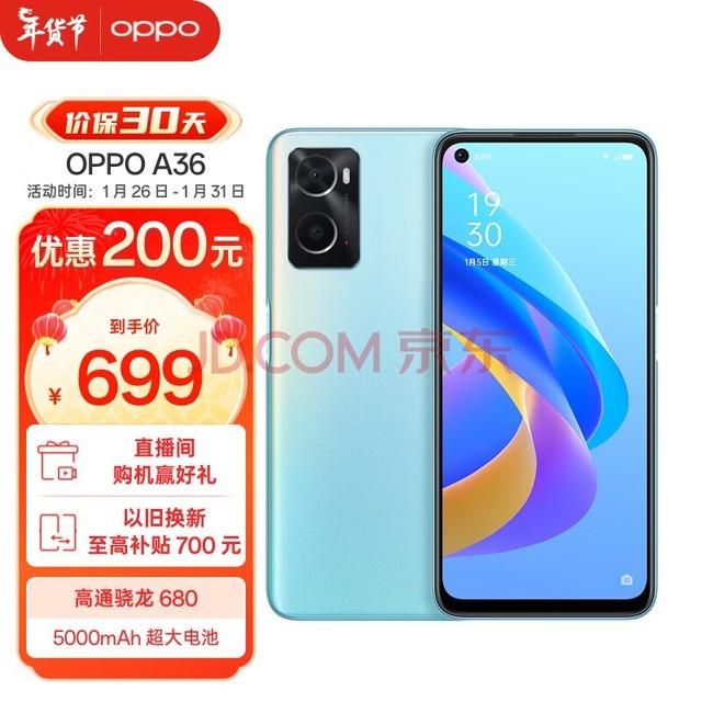 OPPO  A36 ͨ680 5000mAh 90HzŲ ڴϷ ֻ 6GB+128GB 紨