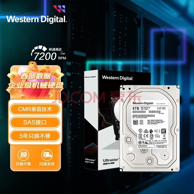 西部数据 企业级硬盘 Ultrastar HC310 SAS 6TB 7200转 256MB CMR (HUS726T6TAL5204)