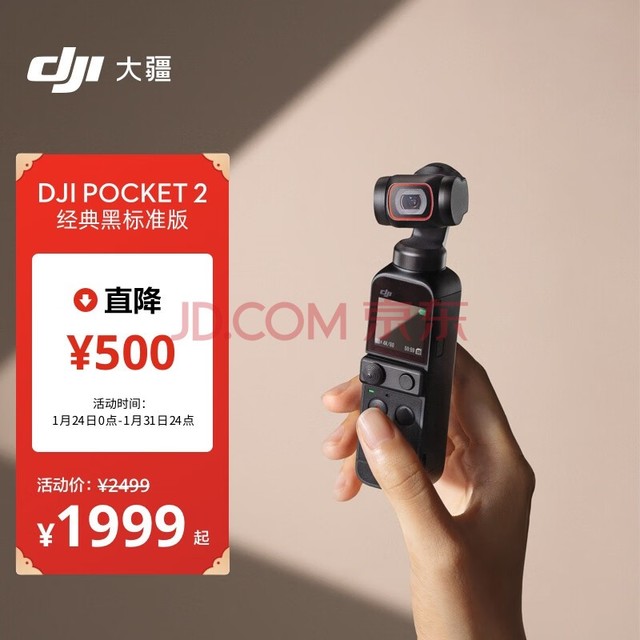 大疆 DJI Pocket 2 灵眸手持云台摄像机便携式 4K高清智能美颜运动相机 vlog全景摄影机大疆口袋相机