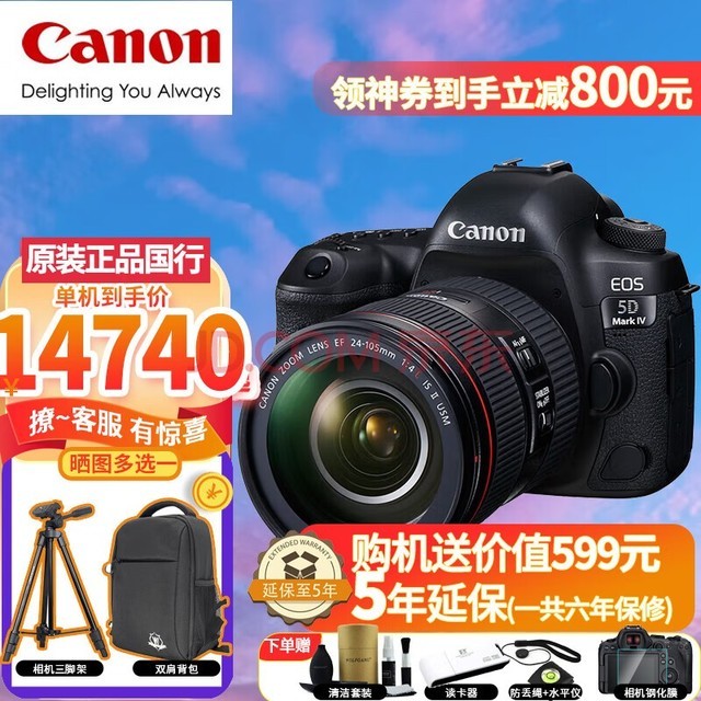 ܣCanon5d4,5DMarkIVȫרҵ4KƵ뵥׻5D4 5D4+EF24-105 F4  ٷ䡾ڴ濨ȡ