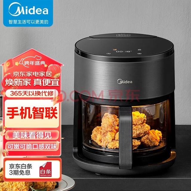  Midea 3.5L household air frying pan visual multi-function steam tender baking integrated intelligent cloud operation super tender KZS3501XM