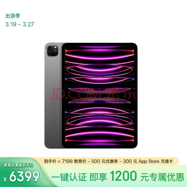 Apple/ƻŻݡiPad Pro 11Ӣ 2022(256G WLAN/M2оƬ/MNXF3CH/A)ջɫ