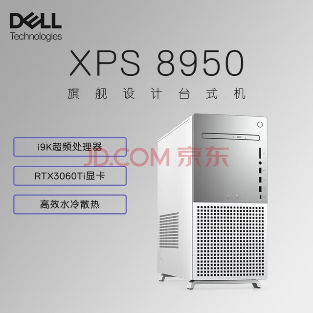 (Dell)XPS8950 Ϸ̨ʽ(12i9-12900K 16G 1T SSD RTX3060TiԿ ˮ )