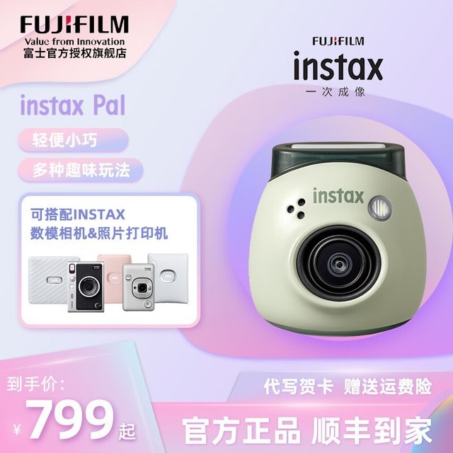 ޡʿInstax Palһγ499Ԫ