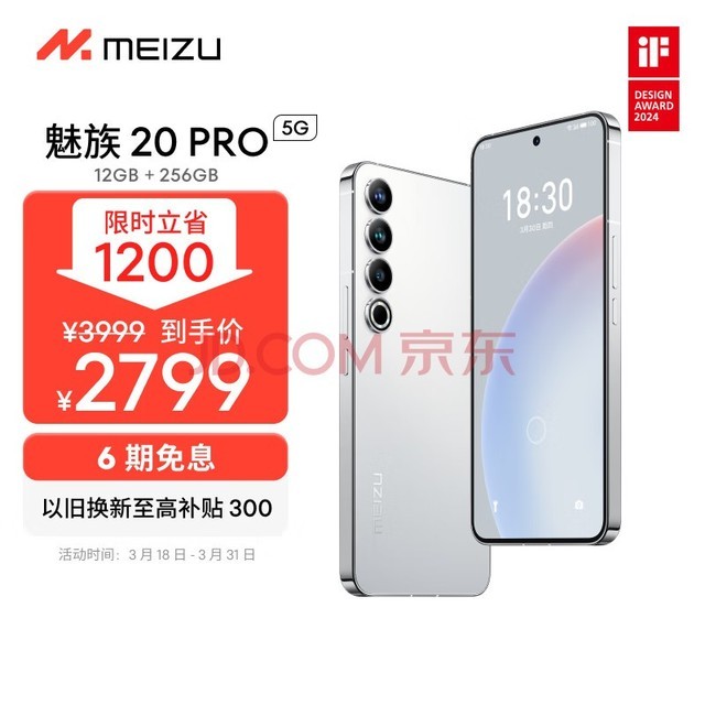 壨MEIZU20PRO 8Gen2 Flymeϵͳ  50W߳ 5GϷѧ ֻ  12+256GB