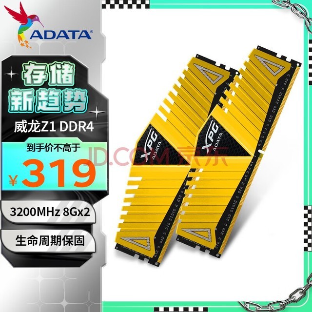 գADATAXPGZ1 DDR4 3200 8GB ɫ̨ʽڴ*2