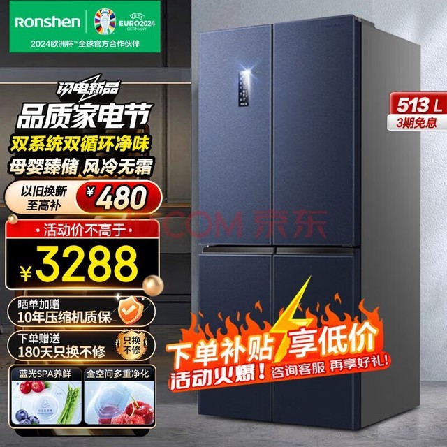 Ronshen513/618ʮֶԿ ˪ƵһĿż˫ѭȫռ侻Ծɻ SPA+ʪִBCD-513WD17FP
