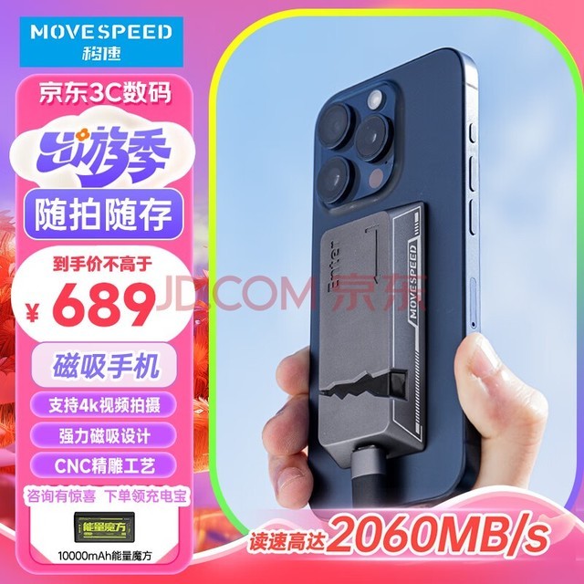 ٣MOVE SPEED 1TB ƶ̬Ӳ (PSSD) ssdƶӲ ɴֻ ֱֻ֧ TLCNVMEߴ2000MB/S