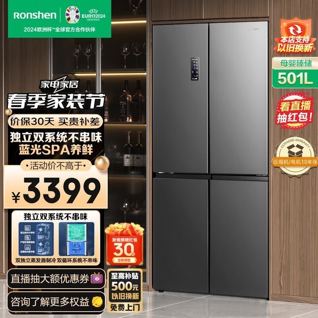 手慢无容声离子净味冰箱2600100元价格给力