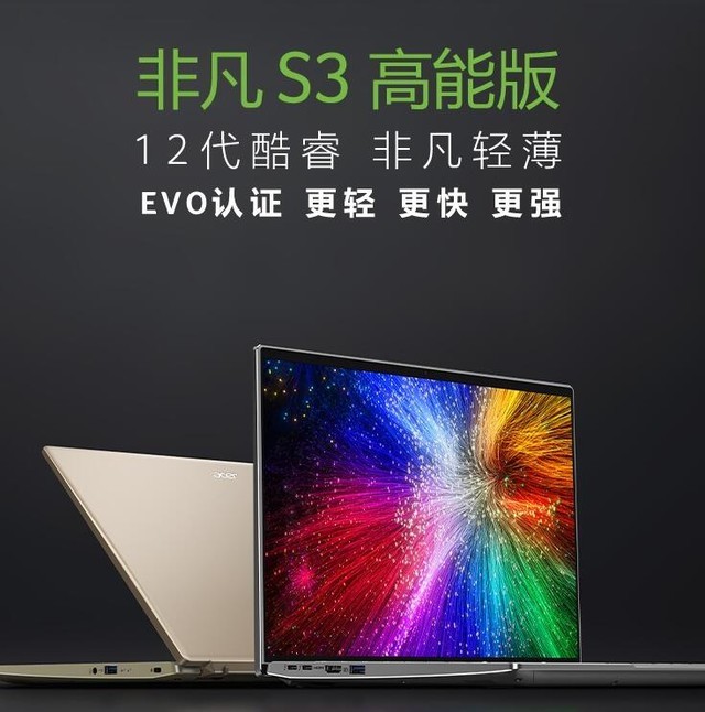 12代标压酷睿+2.8K OLED屏 这款14英寸轻薄本新品仅需4799元 