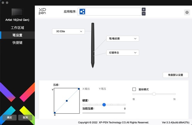 ⡿XPPen Artist 16λ⣺ʾɫʴϸ 