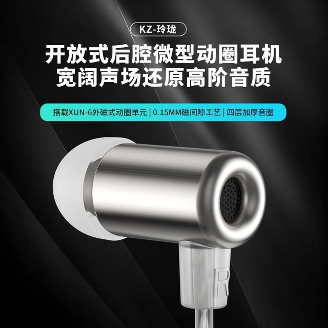 【手慢无】XUN-6外磁式动圈单元+铝合金外壳!KZ玲珑耳机入手仅需88元