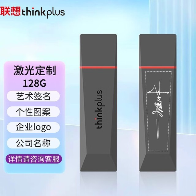 ޡ ٴɿ洢ѡThinkplus UֻҪ98