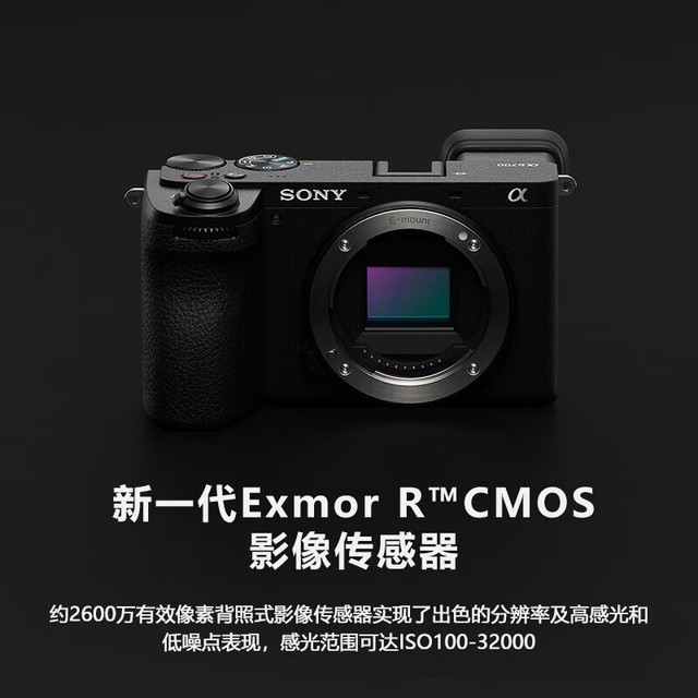 ޡ7%󽵼ۣILCE-6700΢8978Ԫ