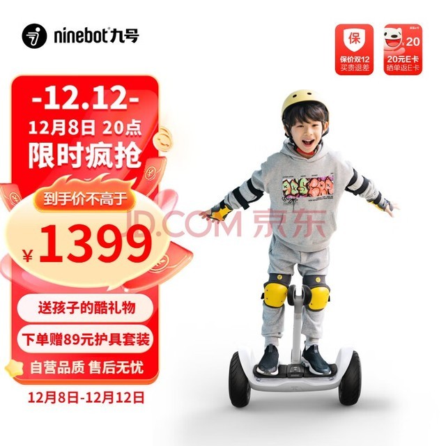 Ninebotźƽ⳵L6ɫ ͯƽ⳵6-12˫ȿ9ŵ綯ƽ⳵7-10ֳ֧
