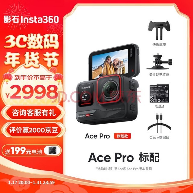 Insta360Ӱʯ Ace Pro˶AIĦ